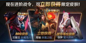 战令皮肤爆料最新版,最新版神秘皮肤抢先看，惊喜连连等你来